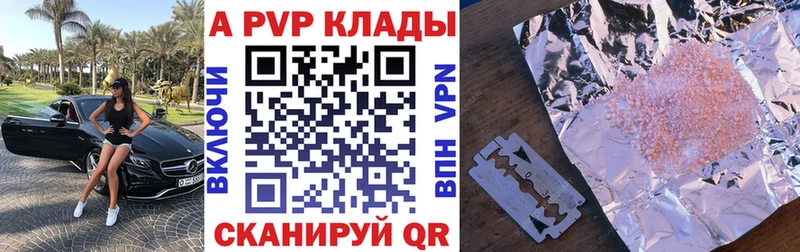 Альфа ПВП СК Купить закладки Михайлов