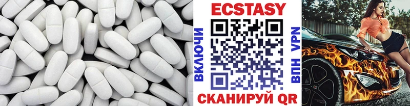ЭКСТАЗИ 250 мг Михайлов