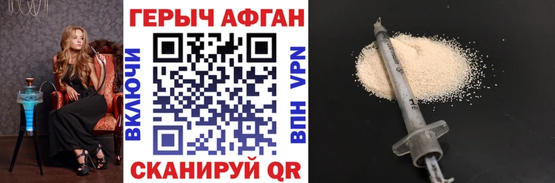 Героин афганец  Купить  Михайлов 